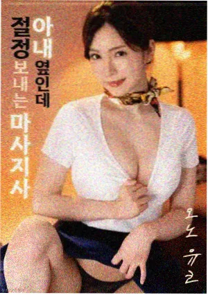 雾港回声夜戏手稿对照